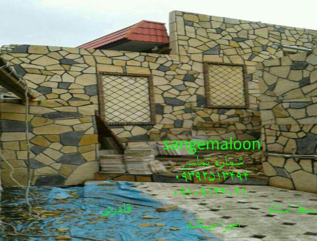 سنگ لاشه ای مالونی