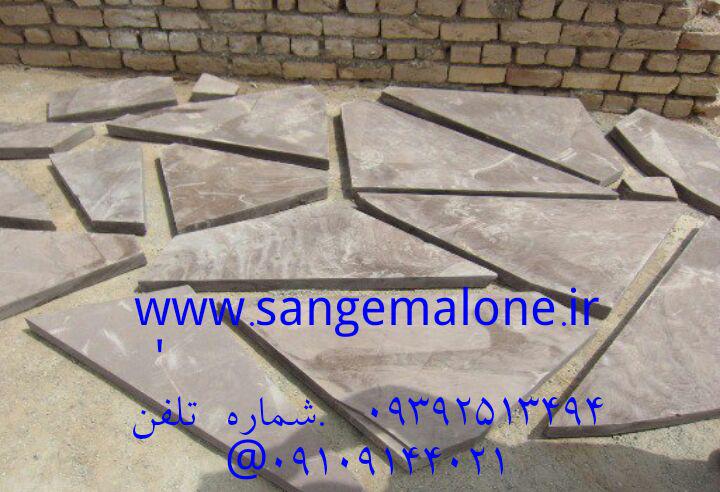 سنگ لاشه ای مالونی