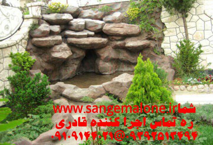 سنگ لاشه ای مالونی