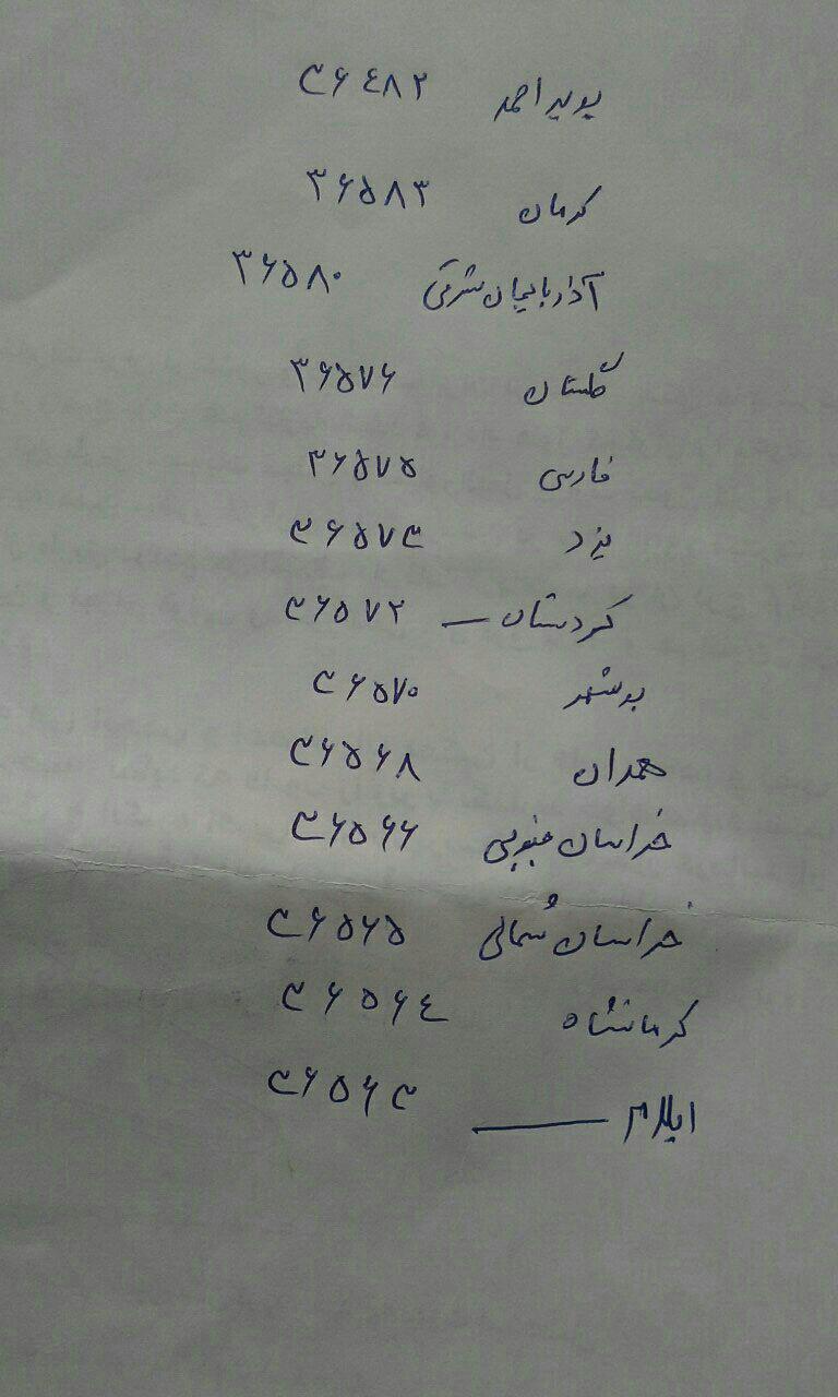 http://s8.picofile.com/file/8295590876/photo_2017_05_22_13_34_59.jpg