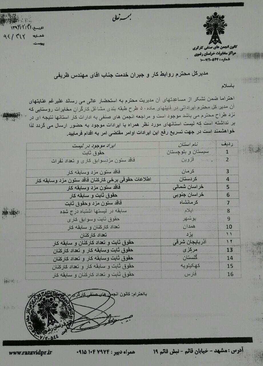 http://s8.picofile.com/file/8295590884/photo_2017_05_22_13_34_54.jpg