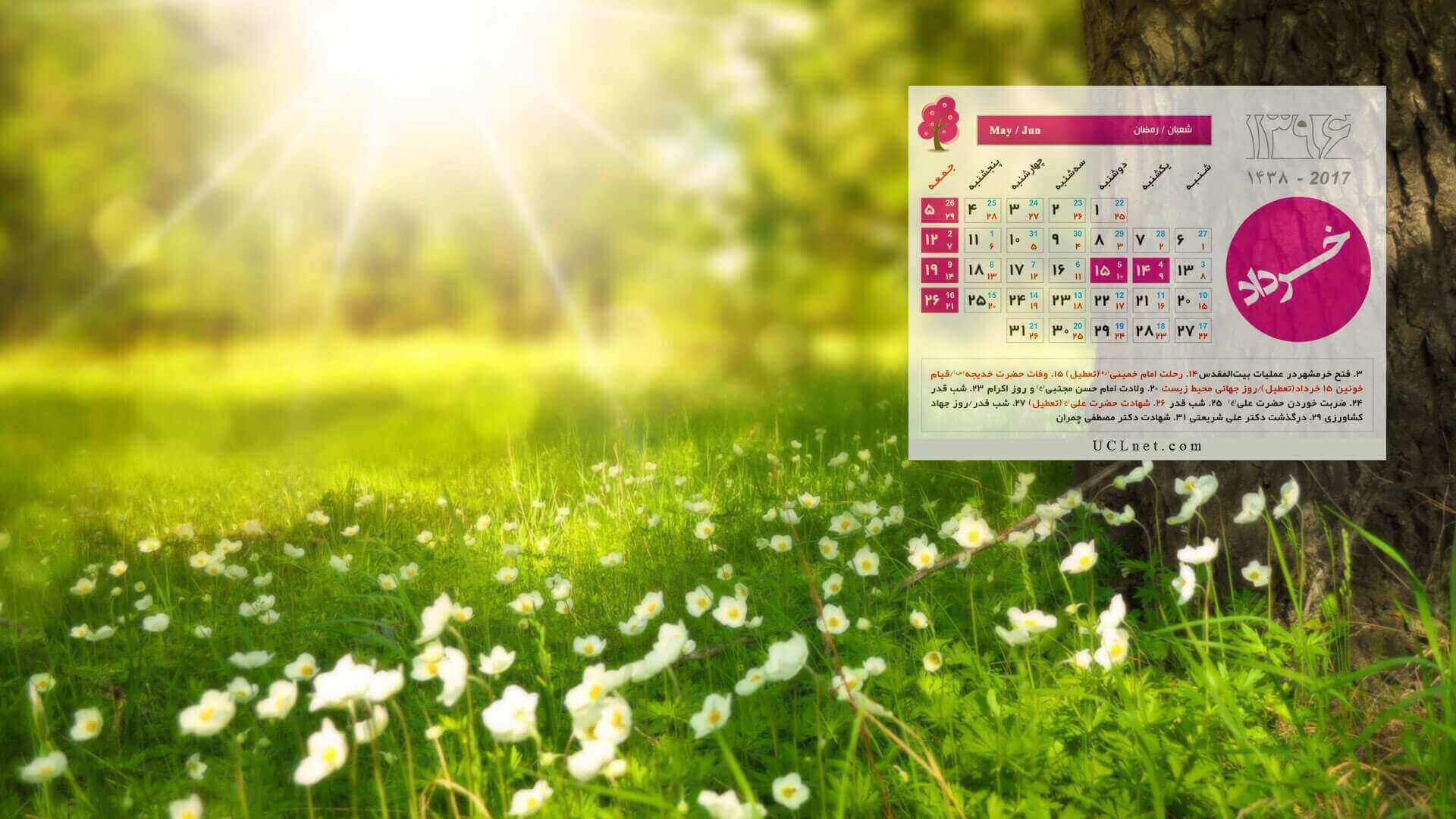 تقویم خرداد ماه سال ۹۶ تقویم خرداد ماه سال ۹۶