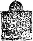 مهر مظفرالدین شاه قاجار.jpg