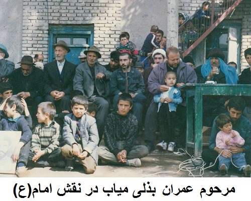 عمران بذلی میاب عمران بذلی میاب