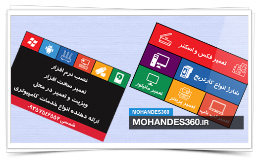 طرح لایه باز کارت ویزیت (Metro Business Card)