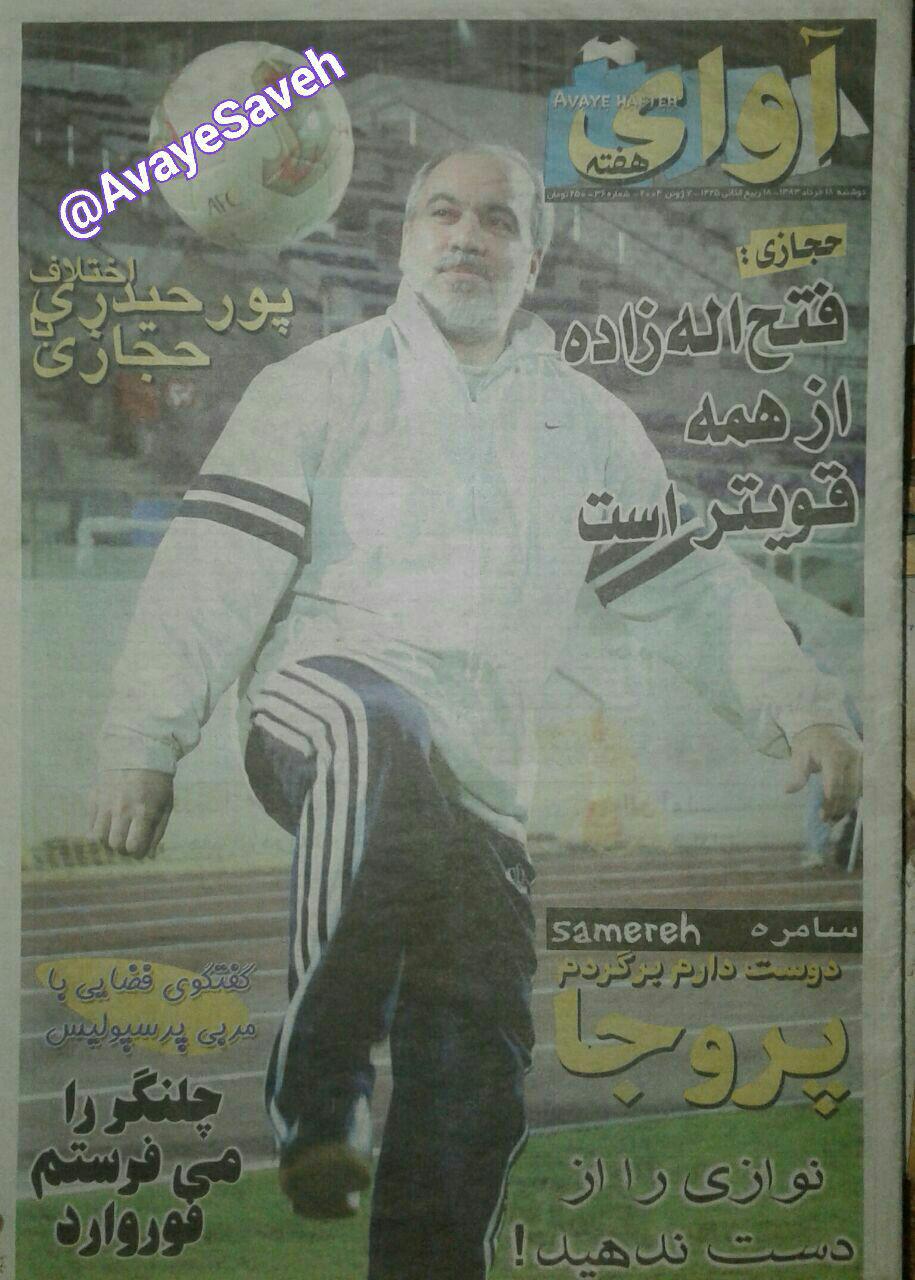 محمود فخرالحاج
