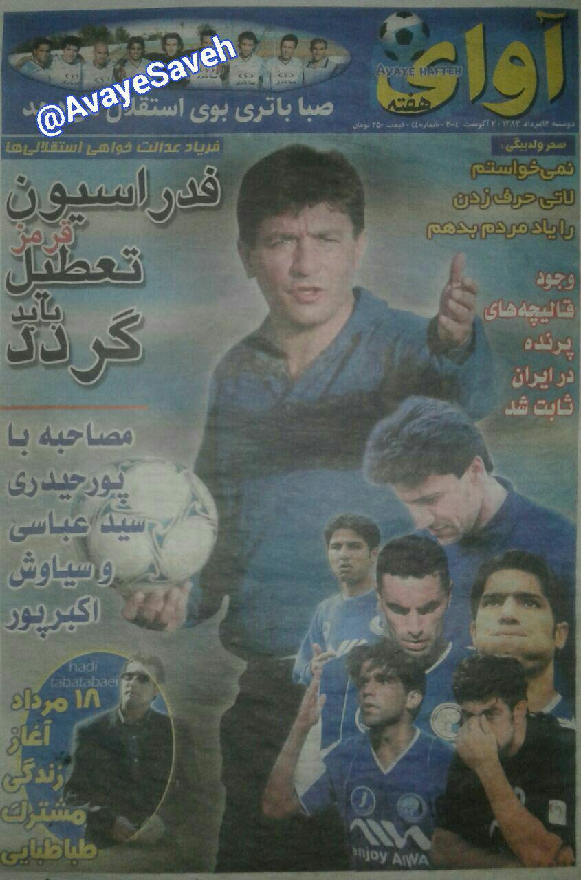 محمود فخرالحاج