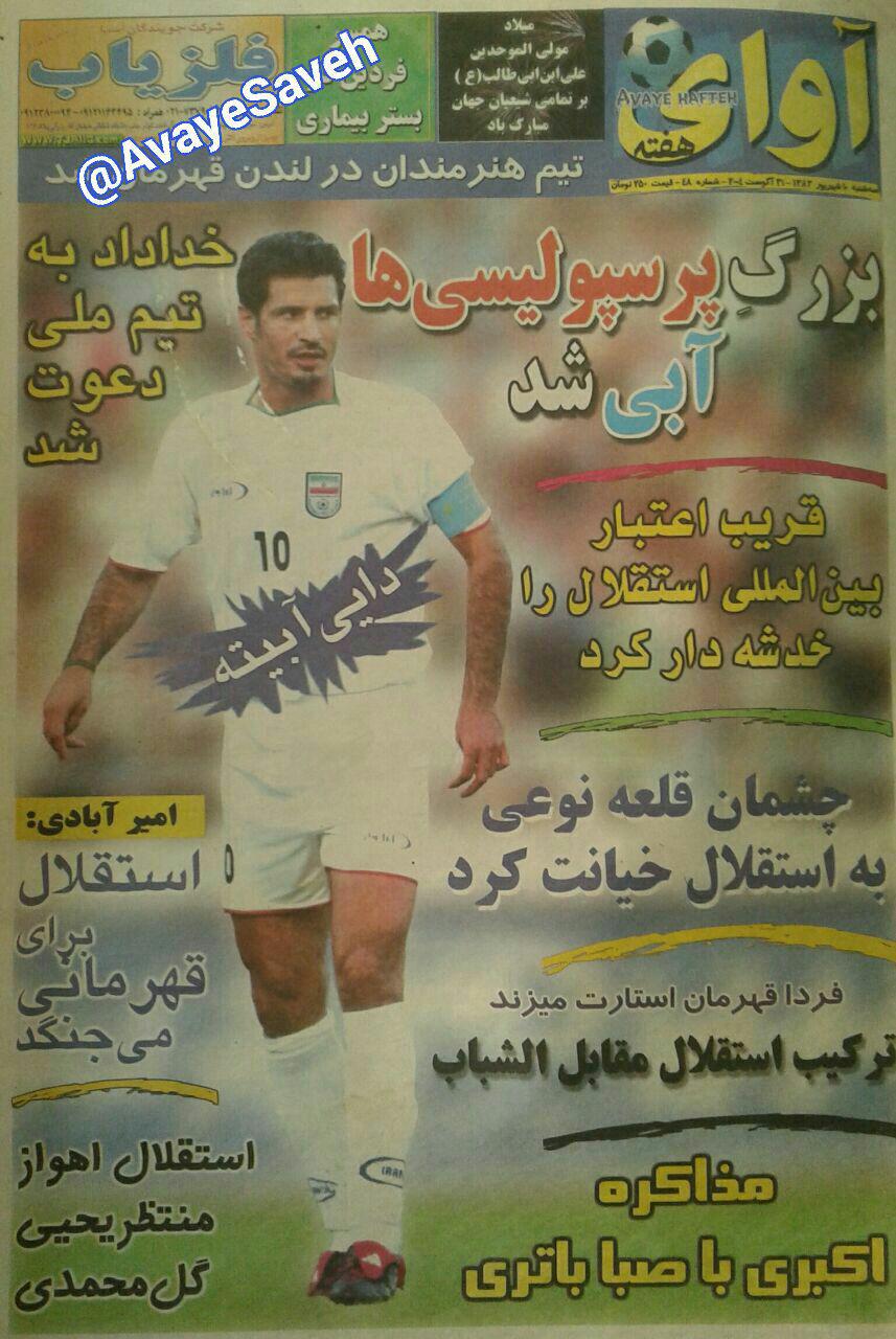 محمود فخرالحاج