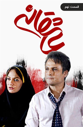 http://s8.picofile.com/file/8296213476/asheghane9_1495974483.jpg