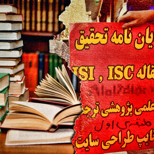 اپیدمی مقاله