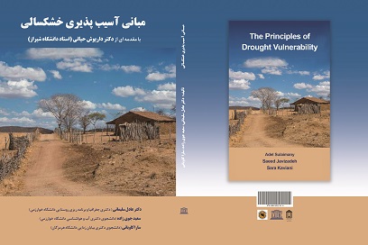 کتاب خشکسالی