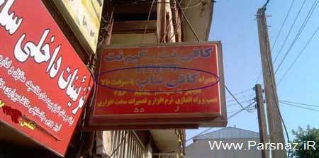 [عکس: 0_864297001368186246_parsnaz_ir.jpg]