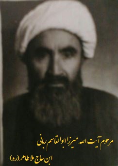 مرحوم ایت الله ابوالقاسم ربانی