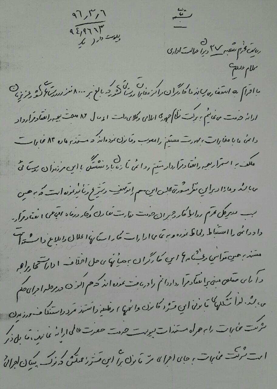 http://s8.picofile.com/file/8296362234/photo_2017_05_30_12_58_29.jpg
