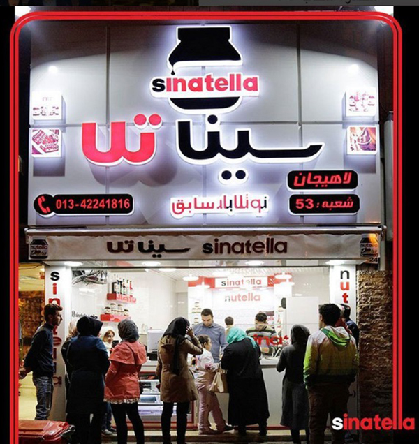 سیناتلا, نوتلا بار سابق