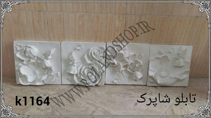 تولید کننده مجسمه های دکوری فانتزی تزئینی دکوراسیون دکور باغ دکور اتلیه دکور باغ دیزاین باغ و تالار سالن ارایش آرایشگاه های زنانه و مردانه ایده دکور ایده کار جدید ایده خارق العاده مجسمه رزین مجسمه فایبرگلاس مجسمه پلی استر مجسمه های محوطه ای مجسمه های شیک مجسمه های زیبا دکور زیبا دیزاین حرفه ای خرید اینترنتی آینه روشویی قیمت آینه روشویی آینه روشویی تهران آینه مدلهای آینه روشویی اینه سرویس بهداشتی مجسمه های بزرگ بری محوطه فایبرگلاس نشکن مقاوم در برابر افتاب بر باران رزین+ ، مجسمه های بزرگ مخصوص باغ و تالار اتلیه ، مجسمه های بزرگ برای باغ و تالار اتلیه خانه ویلایی رتورانهای بزرگ پلی استر+ ، ساعت ارکیده فایبرگلاس رولند ، مجسمه تزئینی مجسمه فانتزی انواع مجسمه پلی استر+ مدل مجسمه پلی استر کالارزین پلی استر+ اجناس پلی استر + دکور حرفه کالای رزین+ مجسمه پلی استری+ مجسمه رزین پلی استر+ مجسمه رزین+ مجسمه های پلی استر+ تولید مجسمه+مجسمه + رزین ساخت مجسمه+ پلی استر+ مجسمه رزین+ تولید مجسمه رزین+ مواد رزین+ +roland فروش قالب سیلیکنی+ دکور مجسمه+ پلی استر+ قاب عکس پلی استر+ مجسمه دکوری کارخانه رولند+ دکور آرایشگاه+ دیزاین باغ مجسمه دکور تالار مجسمه+ آتلیه کارخانه رولند+ هفت سین+ دکوراسیون داخلی+ دکور زیبا دیزاین حرفه ایی+ آقای خوشی+ مجسمه دکوری+ انواع مجسمه پلی است+ر طراحی مجسمه + مجسمه رزی+ن مجسمه رزین+ مجسمه پلی استری فروش پلی استر+ پخش عمده پلی استر+ اولین تولید کننده مجسمه پلی استر+مجسمه دکور اتلیه+ مجسمه دکور آتلی+ه مجسمه شاپ+ کارخانه مجسمه سازی+ دکوراتیو+دکوراسیون+خرید اینترنتی وسایل تزیینی+ ارزان خرید اینترنتی وسایل دکوری+ خرید اینترنتی دکوری+ فانتزی خرید دکوری+ شیک دکوری+ منزل عروس دکوری های فانتزی مجسمه دکوری بزرگ+ مدل مجسمه های پلی استر+ مرکز فروش مجسمه های پلی استر خام +فروش عمده مجسمه پلی استر+ مرکز فروش مجسمه های پلی استر در تهران مجسمه های تزیینی کوچک خرید اینترنتی مجسمه های تزیینی+ بازار مجسمه تهران+ خرید اینترنتی وسایل تزیینی+ ارزان خرید اینترنتی دکوری فانتزیتولید کننده مجسمه های دکوری+ فانتزی تزئینی دکوراسیون دکور باغ دکور+صالح خوشی+ اتلیه دکور باغ دیزاین باغ و تالار سالن ارایش +آرایشگاه های زنانه و مردانه ایده دکور+ ایده کار جدید ایده خارق العاده+ مجسمه رزین مجسمه فایبرگلاس مجسمه پلی استر مجسمه های محوطه ای+ مجسمه های شیک مجسمه های زیبا دکور+ زیبا دیزاین حرفه ای+دکوراسیون خیره کننده باغ و تالار عروسی+ایده هایی برای انجام مراسم عروسی در باغ تالار و فضاهای باز+ نمونه ای از دیزاین و طراحی باغ و تشریفات+ تزیین باغ برای مراسم عروسی+تزیین باغ برای عروسی+طراحی باغ عروس و داماد+باغ آتلیه عکاسی+طراحی پلان تالار عروسی+طراحی باغ اتلیه+نمای بیرونی تالار عروسی+پلان معماری تالار عروسی+طراحی و احداث باغ های عروسی و مجالس +باغ تالار عروسی+تشریفات مجالس+دکور آتلیه عروس و داماد+ساخت دکور آتلیه+دکور آتلیه پایتخت+دکور آتلیه وایت روم+دکور آتلیه کودک+فروش دکور آتلیه عکاسی دست دوم+دکور آتلیه اسپرت+خرید دکور آتلیه کودک+ دکوراسیون داخلی منزل آینه دکوراتیو+آینه تزئینی+ آینه دکوری+ +فروش لوازم دکوراتیو منزل+دکوراتیو دیواری+دکوراتیو کناف+خرید پارتیشن منزل+پارتیشن خانگی متحرک+قیمت پارتیشن خانگی متحرک+مدل پارتیشن پذیرایی+قیمت پارتیشن منزل +ایرانی+ دکوراسیون، دکوراسیون منزل، دکوراسیون اتاق خواب+ چیدمان+ خرید اینترنتی وسایل تزیینی ارزان خرید اینترنتی وسایل دکوری خرید اینترنتی دکوری فانتزی خرید دکوری شیک دکوری منزل عروس دکوری های فانتزی مجسمه دکوری بزرگ مدل مجسمه های پلی استر مرکز فروش مجسمه های پلی استر خام فروش عمده مجسمه پلی استر مرکز فروش مجسمه های پلی استر در تهران مجسمه های تزیینی کوچک خرید اینترنتی مجسمه های تزیینی بازار مجسمه تهران خرید اینترنتی وسایل تزیینی ارزانخرید اینترنتی دکوری فانتزی مجسمه های بزرگ بری محوطه فایبرگلاس نشکن مقاوم در برابر افتاب بر باران رزین ، مجسمه های بزرگ مخصوص باغ و تالار اتلیه ، مجسمه های بزرگ برای باغ و تالار اتلیه خانه ویلایی رتورانهای بزرگ پلی استر ساعت ارکیده فایبرگلاس رولند مجسمه تزئینی مجسمه فانتزی انواع مجسمه پلی استر مدل مجسمه پلی استر کالارزین پلی استر اجناس پلی استر دکور حرفه ایی کالای رزین مجسمه پلی استری مجسمه رزین پلی استر مجسمه رزین مجسمه های پلی استر تولید مجسمه مجسمه رزین ساخت مجسمه پلی استر مجسمه رزین تولید مجسمه رزین مواد رزین roland فروش قالب سیلیکنی دکور مجسمه پلی استر قاب عکس پلی استر مجسمه دکوری کارخانه رولند دکور آرایشگاه دیزاین باغ مجسمه دکور تالار مجسمه آتلیه کارخانه رولند هفت سین دکوراسیون داخلی دکور زیبا دیزاین حرفه ایی مجسمه دکوری انواع مجسمه پلی استر طراحی مجسمه مجسمه رزین مجسمه رزین مجسمه پلی استری فروش پلی استر پخش عمده پلی استر اولین تولید کننده مجسمه پلی استر دکوراسیون خیره کننده باغ و تالار عروسی ایده هایی برای انجام مراسم عروسی در باغ تالار و فضاهای باز نمونه ای از دیزاین و طراحی باغ و تشریفات تزیین باغ برای مراسم عروسی تزیین باغ برای عروسی طراحی باغ عروس و داماد باغ آتلیه عکاسی طراحی پلان تالار عروسی طراحی باغ اتلیه نمای بیرونی تالار عروسی پلان معماری تالار عروسی طراحی و احداث باغ های عروسی و مجالس - خدمات معماری در پارس باغ تالار عروسی - تشریفات مجالس دکور آتلیه عروس و داماد ساخت دکور آتلیه دکور آتلیه پایتخت دکور آتلیه وایت روم دکور آتلیه کودک فروش دکور آتلیه عکاسی دست دوم دکور آتلیه اسپرت خرید دکور آتلیه کودک منزل تازه عروس دکور خانه عروس منزل عروس