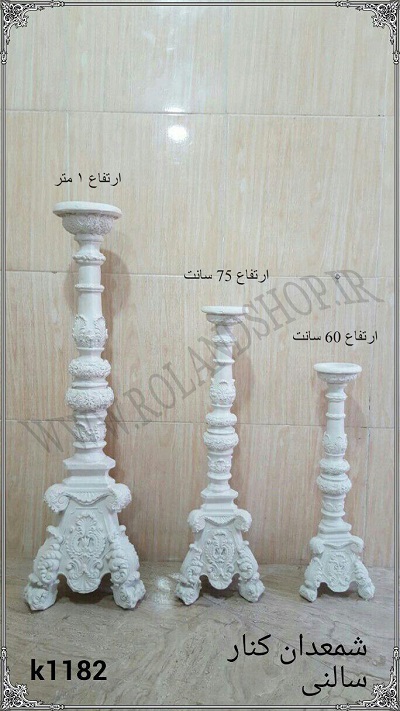 کنار سالنی پلی استر ، کنار سالنی رزین ، کنارسالنی فایبرگلاس ، شعدانهای پلی استری سفره عقد ، لوازم پلی استری سفره عقد ، لوازم سفره ای خچه عقد عروس داماد ، شمعدانهای ایستاده برای تزئین سفره عقد ، تولید کننده مجسمه های دکوری، فانتزی تزئینی، دکوراسیون دکور باغ ،دکور اتلیه، دکور باغ دیزاین باغ و تالار، سالن ارایش، آرایشگاه های زنانه و مردانه، ایده دکور ایده کار جدید ایده خارق العاده ، مجسمه رزین، مجسمه فایبرگلاس، مجسمه پلی استر، مجسمه های محوطه ای، مجسمه های شیک مجسمه های زیبا دکور زیبا ،دیزاین حرفه ای خرید اینترنتی آینه روشویی، قیمت آینه روشویی آینه روشویی، تهران آینه، مدلهای آینه روشویی اینه سرویس بهداشتی، مجسمه های بزرگ ،بری محوطه فایبرگلاس نشکن مقاوم در برابر افتاب بر باران رزین، مجسمه های بزرگ مخصوص باغ و تالار اتلیه ، مجسمه های بزرگ برای باغ و تالار اتلیه خانه ویلایی رتورانهای بزرگ پلی استر+ ، ساعت ارکیده فایبرگلاس رولند ، مجسمه تزئینی مجسمه فانتزی انواع مجسمه پلی استر، مدل مجسمه پلی استر کالارزین پلی استر، اجناس پلی استر ، دکور حرفه کالای رزین، مجسمه پلی استری، مجسمه رزین پلی استر، مجسمه رزین، مجسمه های پلی استر، تولید مجسمه،مجسمه ، رزین ساخت مجسمه، پلی استر، مجسمه رزین، تولید مجسمه رزین، مواد رزین، ،roland فروش قالب سیلیکنی، دکور مجسمه، پلی استر+ قاب عکس پلی استر، مجسمه دکوری کارخانه رولند، دکور آرایشگاه، دیزاین باغ مجسمه دکور تالار مجسمه، آتلیه کارخانه رولند، هفت سین، دکوراسیون داخلی، دکور زیبا دیزاین حرفه ایی، آقای خوشی، مجسمه دکوری، انواع مجسمه پلی استر ،طراحی مجسمه ، مجسمه رزین، مجسمه رزین، مجسمه پلی استری فروش پلی استر، پخش عمده پلی استر، اولین تولید کننده مجسمه پلی استر،مجسمه دکور اتلیه، مجسمه دکور آتلیه، مجسمه شاپ، کارخانه مجسمه سازی، دکوراتیو،دکوراسیون،خرید اینترنتی وسایل تزیینی، ارزان خرید اینترنتی وسایل دکوری، خرید اینترنتی دکوری، فانتزی خرید دکوری، شیک دکوری، منزل عروس دکوری های فانتزی مجسمه دکوری بزرگ، مدل مجسمه های پلی استر، مرکز فروش مجسمه های پلی استر خام ،فروش عمده مجسمه پلی استر، مرکز فروش مجسمه های پلی استر در تهران، مجسمه های تزیینی کوچک، خرید اینترنتی مجسمه های تزیینی، بازار مجسمه تهران، خرید اینترنتی وسایل تزیینی، ارزان خرید اینترنتی دکوری فانتزیتولید کننده مجسمه های دکوری، فانتزی تزئینی دکوراسیون دکور باغ دکور،صالح خوشی، اتلیه دکور باغ دیزاین باغ و تالار سالن ارایش ،آرایشگاه های زنانه و مردانه ایده دکور، ایده کار جدید ایده خارق العاده، مجسمه رزین مجسمه فایبرگلاس مجسمه پلی استر مجسمه های محوطه ای، مجسمه های شیک مجسمه های زیبا دکور،زیبا دیزاین حرفه ای،دکوراسیون خیره کننده باغ و تالار عروسی،ایده هایی برای انجام مراسم عروسی در باغ تالار و فضاهای باز، نمونه ای از دیزاین و طراحی باغ و تشریفات، تزیین باغ برای مراسم عروسی،تزیین باغ برای عروسی،طراحی باغ عروس و داماد،باغ آتلیه عکاسی،طراحی پلان تالار عروسی،طراحی باغ اتلیه،نمای بیرونی تالار عروسی،پلان معماری تالار عروسی،طراحی و احداث باغ های عروسی و مجالس ،باغ تالار عروسی،تشریفات مجالس،دکور آتلیه عروس و داماد،ساخت دکور آتلیه،دکور آتلیه پایتخت،دکور آتلیه وایت روم،دکور آتلیه کودک،فروش دکور آتلیه عکاسی دست دوم،دکور آتلیه اسپرت،خرید دکور آتلیه کودک، دکوراسیون داخلی منزل آینه دکوراتیو،آینه تزئینی، آینه دکوری، ،فروش لوازم دکوراتیو منزل،دکوراتیو دیواری،دکوراتیو کناف،خرید پارتیشن منزل،پارتیشن خانگی متحرک،قیمت پارتیشن خانگی متحرک،مدل پارتیشن پذیرایی قیمت پارتیشن منزل ،ایرانی، دکوراسیون، دکوراسیون منزل، دکوراسیون اتاق خواب، چیدمان،مجسمه دکوری منزل با مجسمه رزین و فایبرگلاس، خرید اینترنتی وسایل تزیینی پلی استر، ارزان خرید اینترنتی وسایل دکوری ،خرید اینترنتی دکوری فانتزی، خرید دکوری شیک دکوری، منزل عروس دکوری های فانتزی ،مجسمه دکوری بزرگ، مدل مجسمه های پلی استر، مرکز فروش مجسمه های پلی استر ،خام فروش عمده مجسمه پلی استر، مرکز فروش مجسمه های پلی استر در تهران، مجسمه های تزیینی کوچک، خرید اینترنتی مجسمه های تزیینی بازار مجسمه تهران ، خرید اینترنتی وسایل تزیینی ارزان ،خرید اینترنتی دکوری فانتزی، مجسمه های بزرگ بری محوطه فایبرگلاس نشکن مقاوم در برابر افتاب بر باران رزین ، مجسمه های بزرگ مخصوص باغ و تالار اتلیه ، مجسمه های بزرگ برای باغ و تالار اتلیه خانه ویلایی رتورانهای بزرگ پلی استر ساعت ارکیده فایبرگلاس رولند مجسمه تزئینی مجسمه فانتزی انواع مجسمه پلی استر مدل مجسمه پلی استر کالارزین پلی استر اجناس پلی استر دکور حرفه ایی کالای رزین مجسمه پلی استری مجسمه رزین پلی استر مجسمه رزین مجسمه های پلی استر تولید مجسمه مجسمه رزین ساخت مجسمه پلی استر مجسمه رزین تولید مجسمه رزین مواد رزین roland فروش قالب سیلیکنی دکور مجسمه پلی استر قاب عکس پلی استر مجسمه دکوری کارخانه رولند دکور آرایشگاه دیزاین باغ مجسمه دکور تالار مجسمه آتلیه کارخانه رولند هفت سین دکوراسیون داخلی دکور زیبا دیزاین حرفه ایی مجسمه دکوری انواع مجسمه پلی استر طراحی مجسمه مجسمه رزین مجسمه رزین مجسمه پلی استری فروش پلی استر پخش عمده پلی استر اولین تولید کننده مجسمه پلی استر دکوراسیون خیره کننده باغ و تالار عروسی ایده هایی برای انجام مراسم عروسی در باغ تالار و فضاهای باز نمونه ای از دیزاین و طراحی باغ و تشریفات تزیین باغ برای مراسم عروسی تزیین باغ برای عروسی طراحی باغ عروس و داماد باغ آتلیه عکاسی طراحی پلان تالار عروسی طراحی باغ اتلیه نمای بیرونی تالار عروسی پلان معماری تالار عروسی طراحی و احداث باغ های عروسی و مجالس - خدمات معماری در پارس باغ تالار عروسی - تشریفات مجالس دکور آتلیه عروس و داماد ساخت دکور آتلیه دکور آتلیه پایتخت دکور آتلیه وایت روم دکور آتلیه کودک فروش دکور آتلیه عکاسی دست دوم دکور آتلیه اسپرت خرید دکور آتلیه کودک منزل تازه عروس دکور خانه عروس منزل عروس لوازم دکوری منزل عروس لوازم دکوری شیک وسائل تزئینی منزل عروس