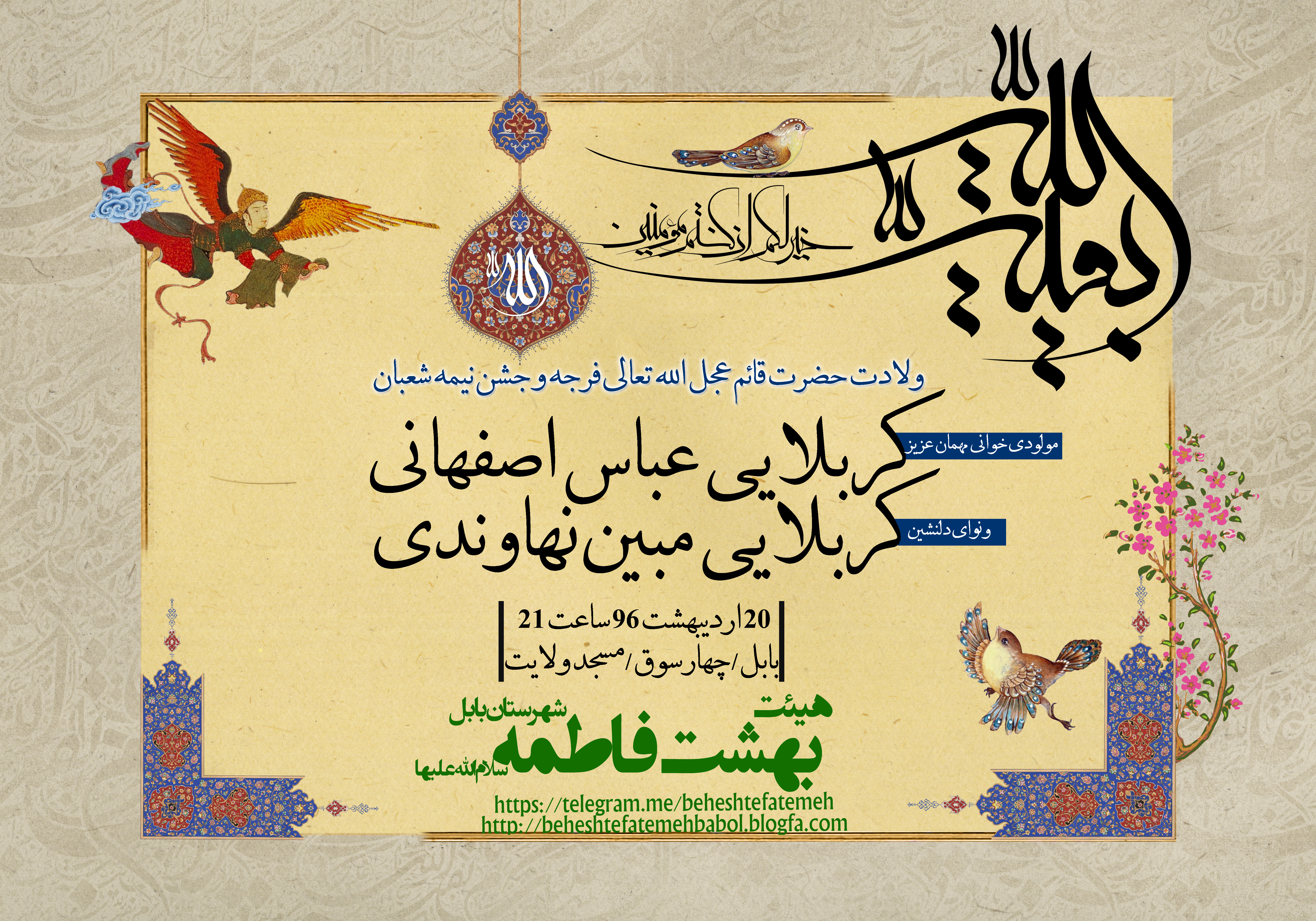 نیمه شعبان