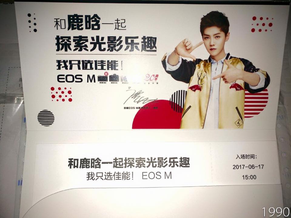 Baekhyun & Luhan Iranian Fan Club