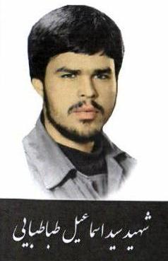 آگهی ترحیم مرحوم سید حسن طباطبائی پدرسه شهید