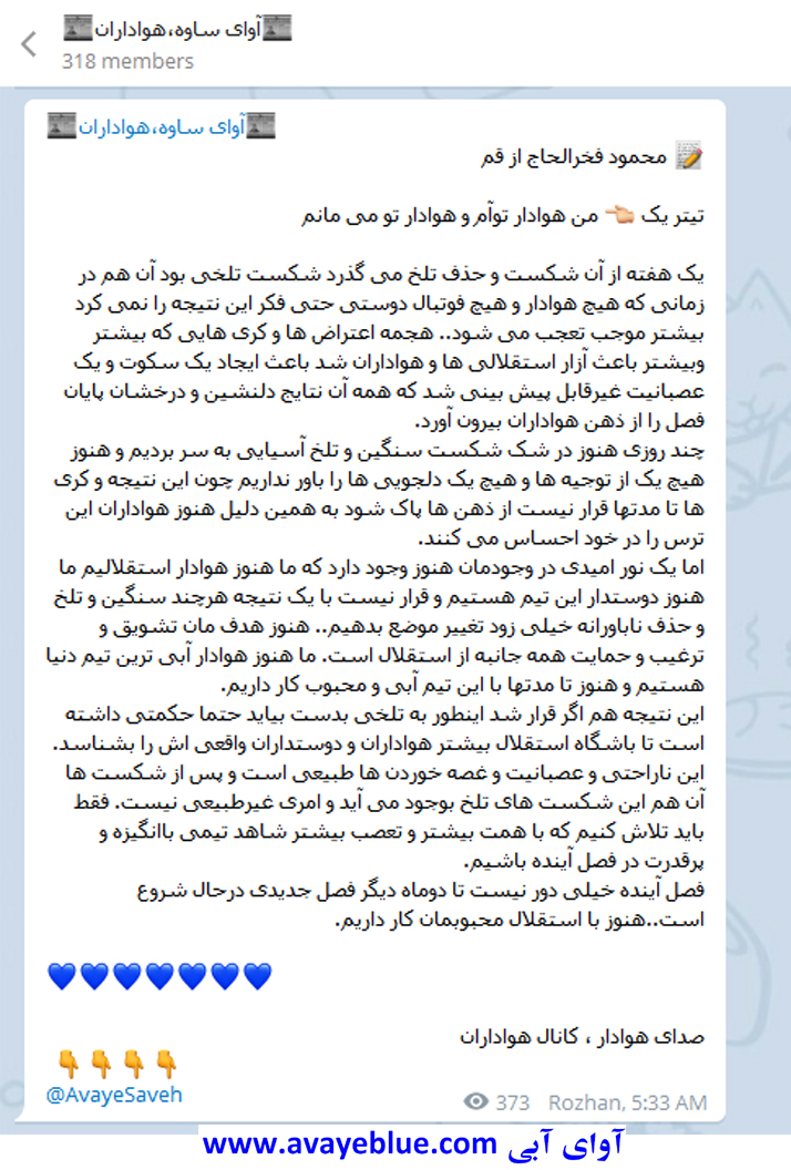محمود فخرالحاج