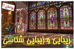 زیبایی و زیبایی شناسی