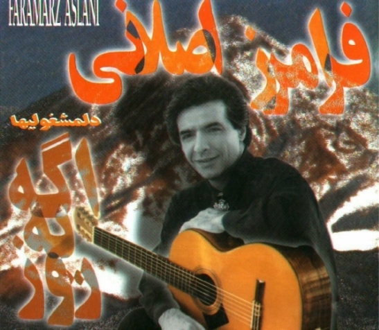 اکورد اهنگ اگه یه روز بری سفر