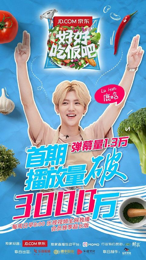 Baekhyun & Luhan Iranian Fan Club