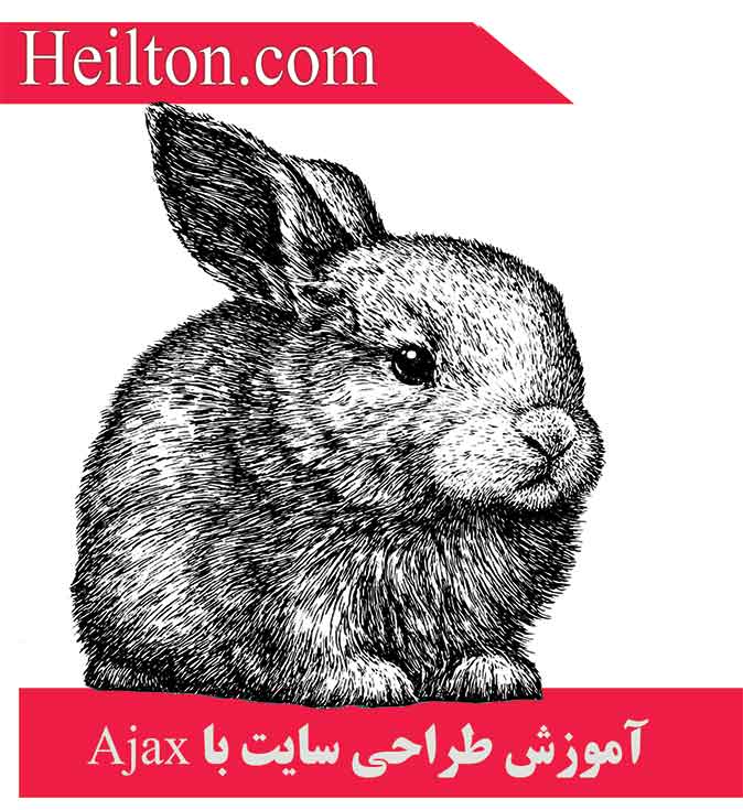Ajax-ای جکس