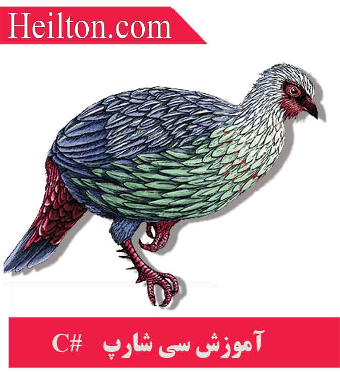 آموزش برنامه نویسی سی شارپ