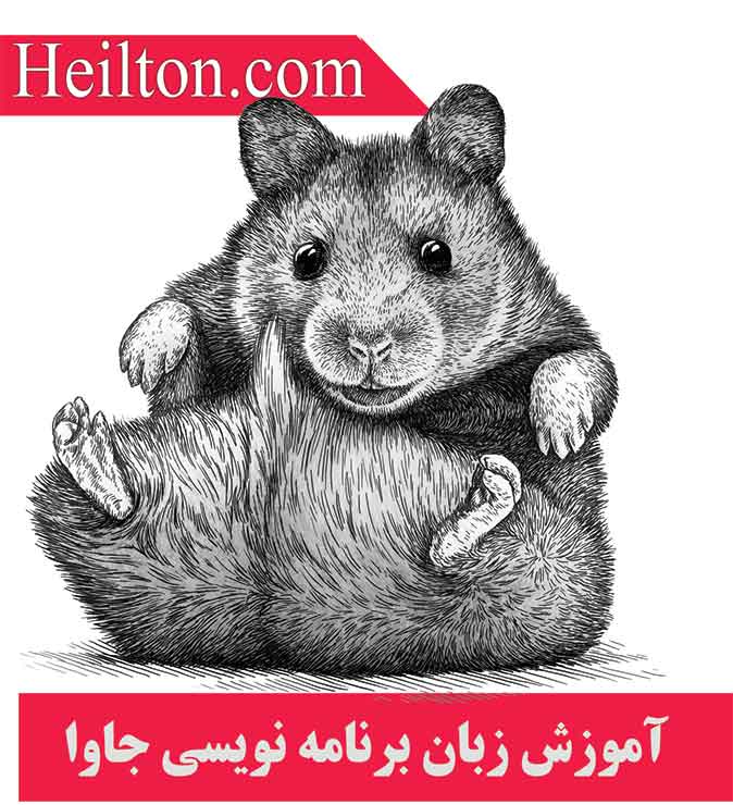 آموزش جاوا