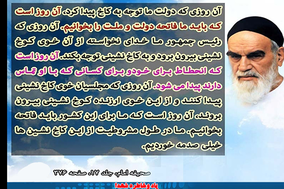 ساده زيستي وقناعت -زمینه ،موانع،آثار وفرهنگ سازی ساده زیستی-لزوم ساده زیستی وپرهیز ازاشرافیگری مسئولین-اشرافیگری وکاخ نشینی در کلام امام خمینی