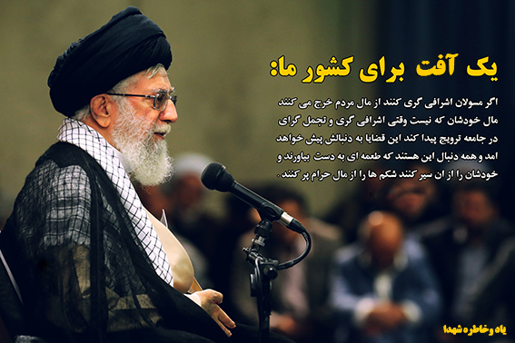 ساده زيستي وقناعت -زمینه ،موانع،آثار وفرهنگ سازی ساده زیستی-لزوم ساده زیستی وپرهیز ازاشرافیگری مسئولین-اشرافیگری درکلام رهبری