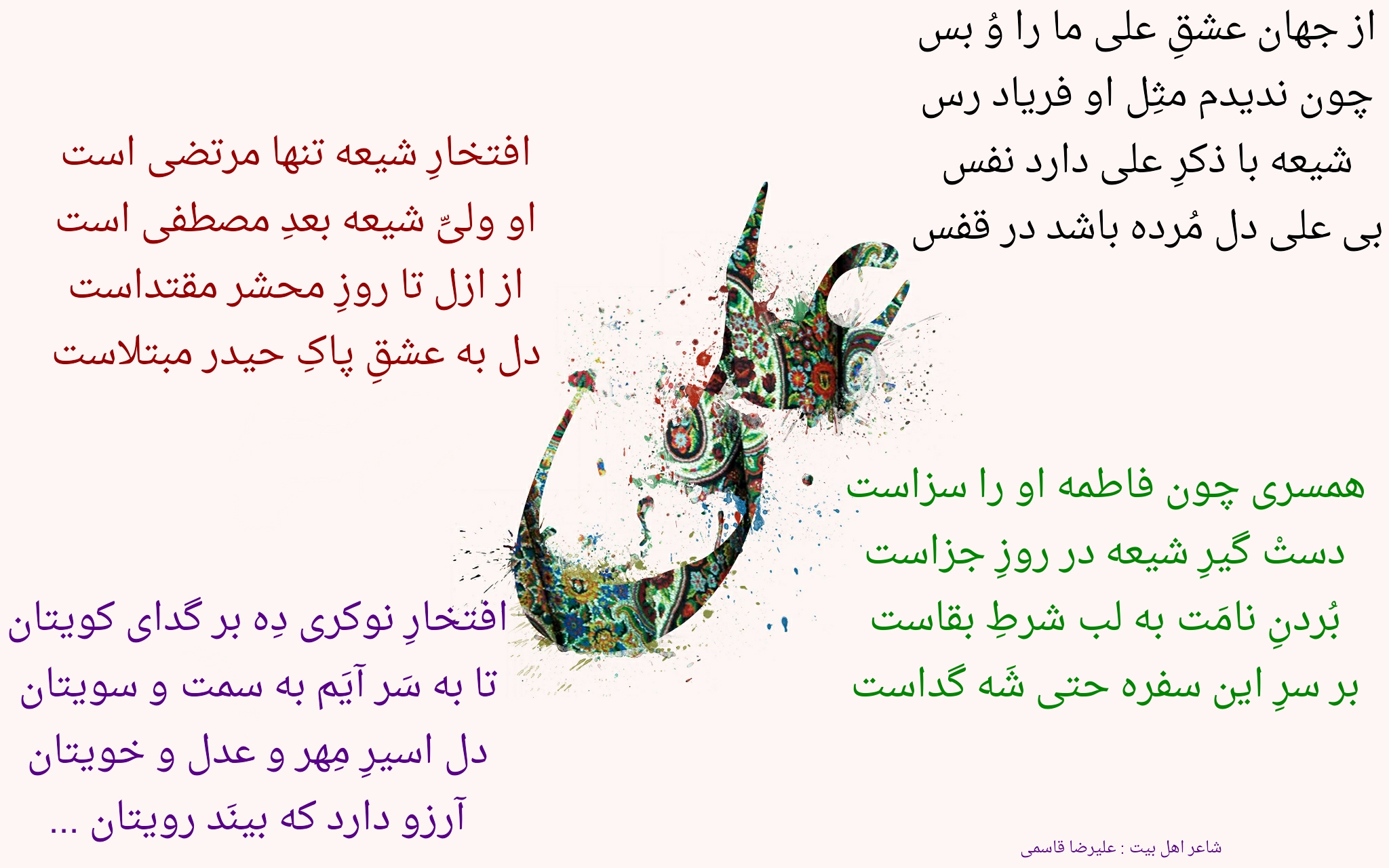 مولا علی(ع)