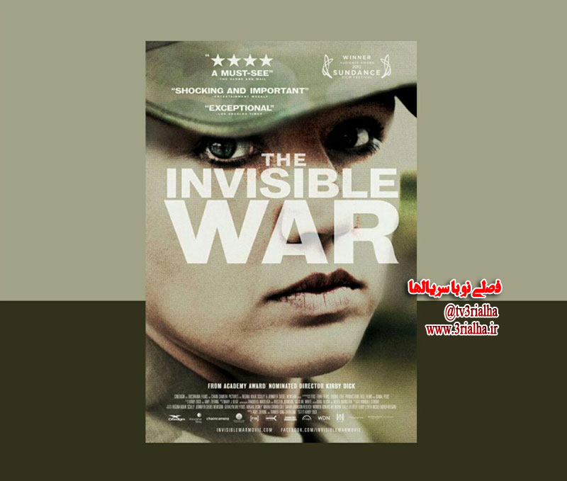 معرفی مستند The Invisible War 2012 جنگ نامرئی