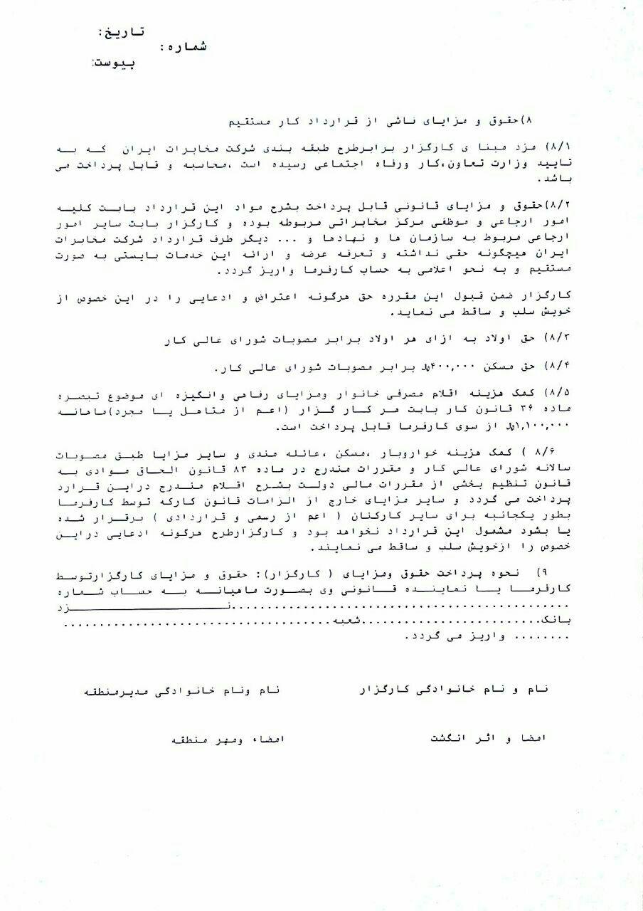http://s8.picofile.com/file/8297522700/photo_2017_06_12_10_11_52.jpg