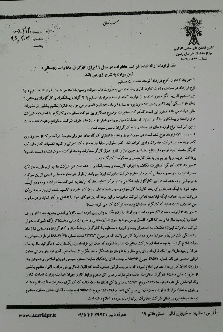http://s8.picofile.com/file/8297522918/photo_2017_06_12_10_12_04.jpg