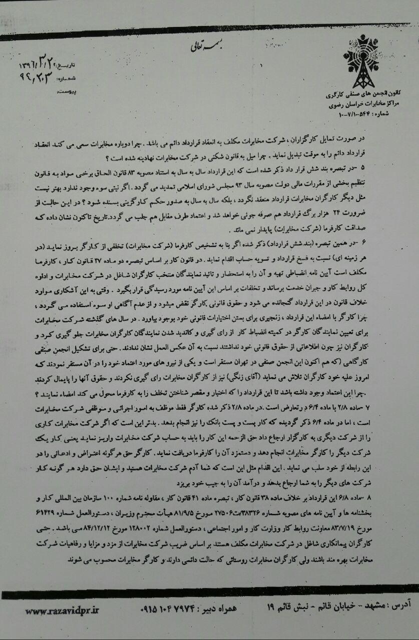 http://s8.picofile.com/file/8297522950/photo_2017_06_12_10_12_07.jpg