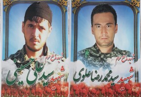 موسسه فرهنگی ، ورزشی و توانبخشی ایثار خراسان رضوی