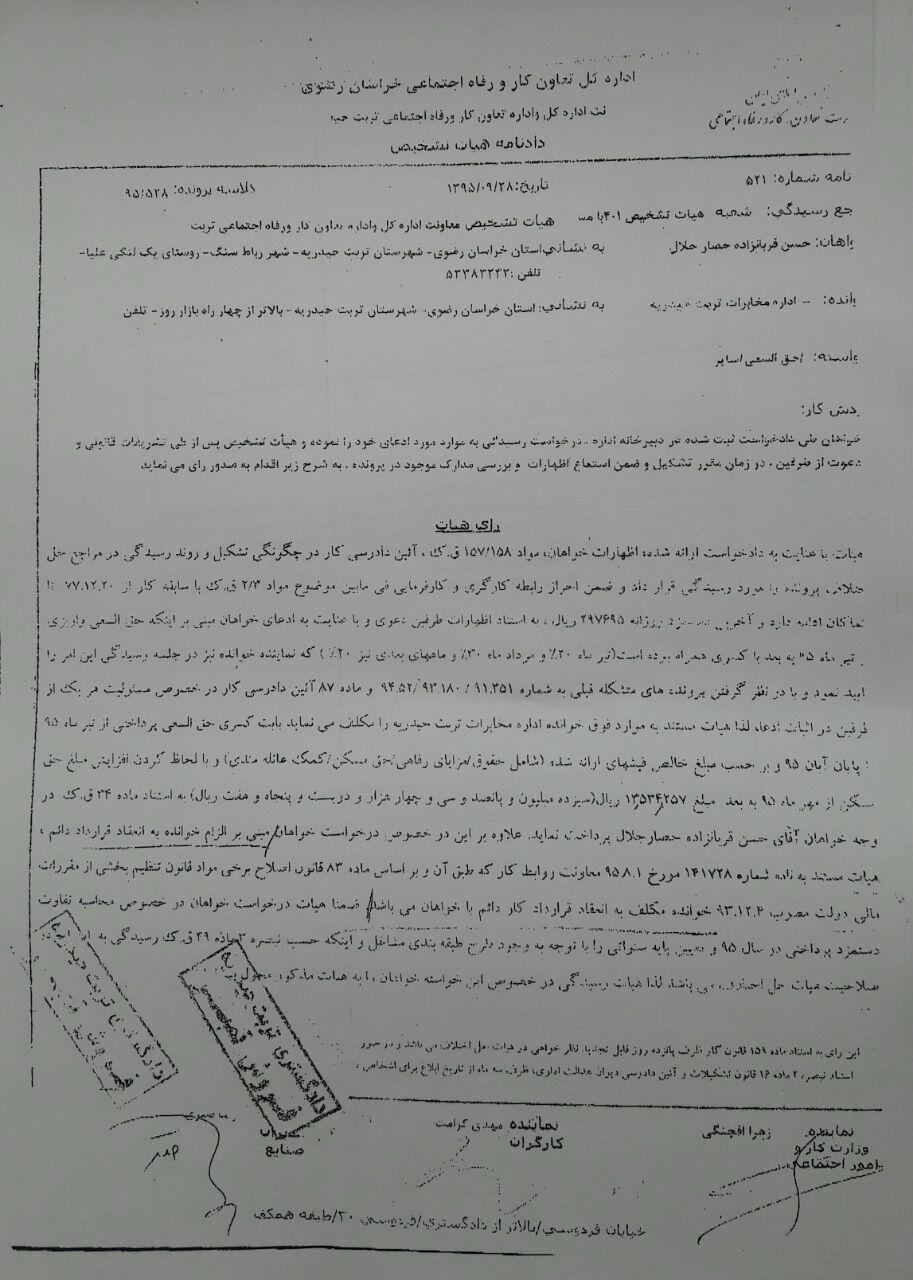 http://s8.picofile.com/file/8297818900/photo_2017_06_15_10_07_04.jpg