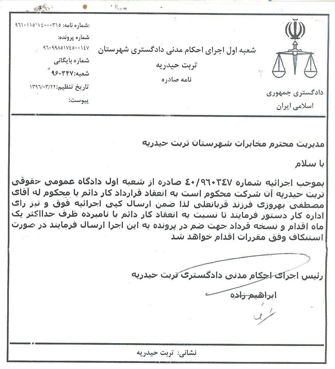 http://s8.picofile.com/file/8297819042/photo_2017_06_15_10_07_52.jpg
