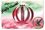 امنیت پایدار