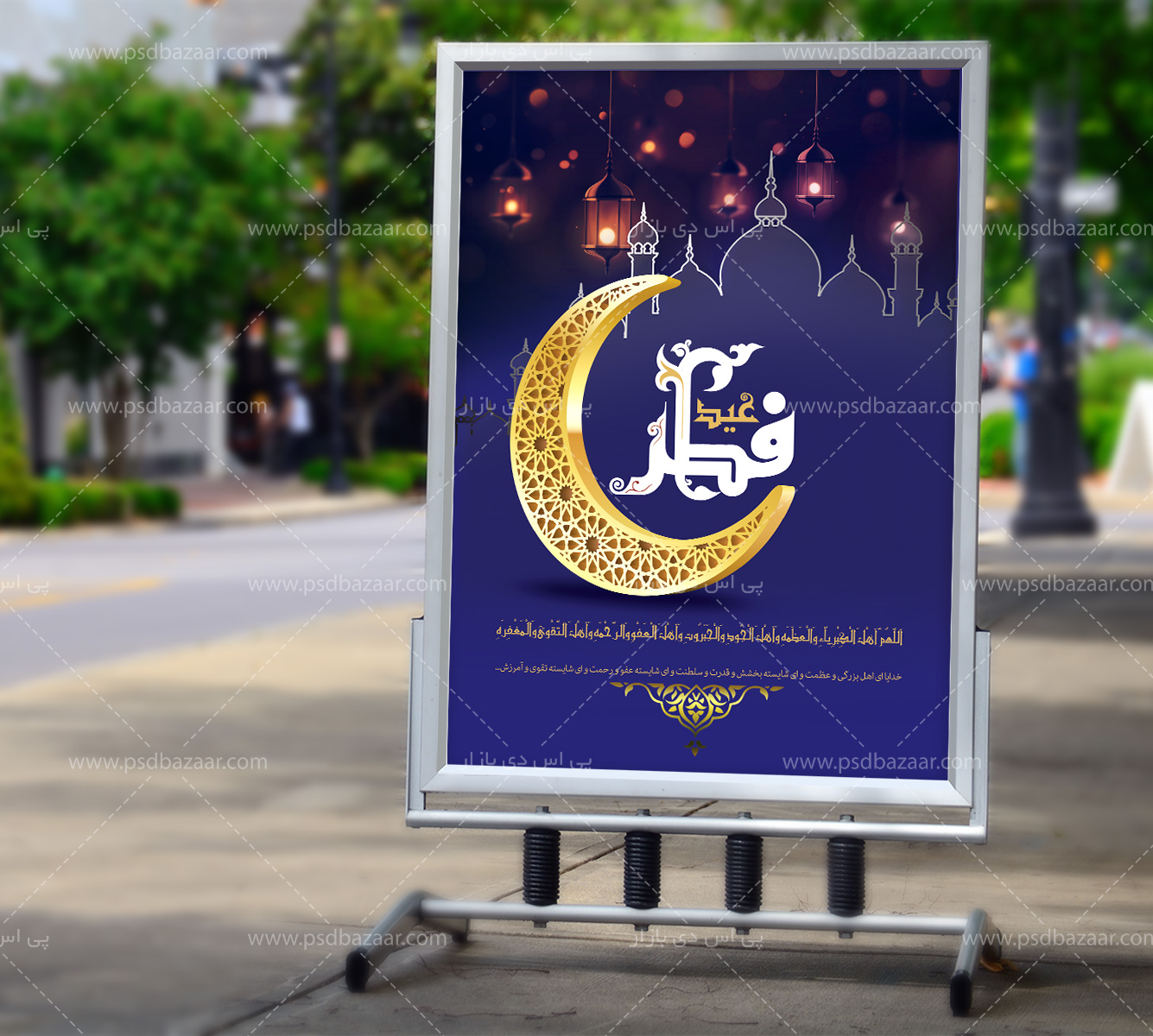 بنر عید فطر