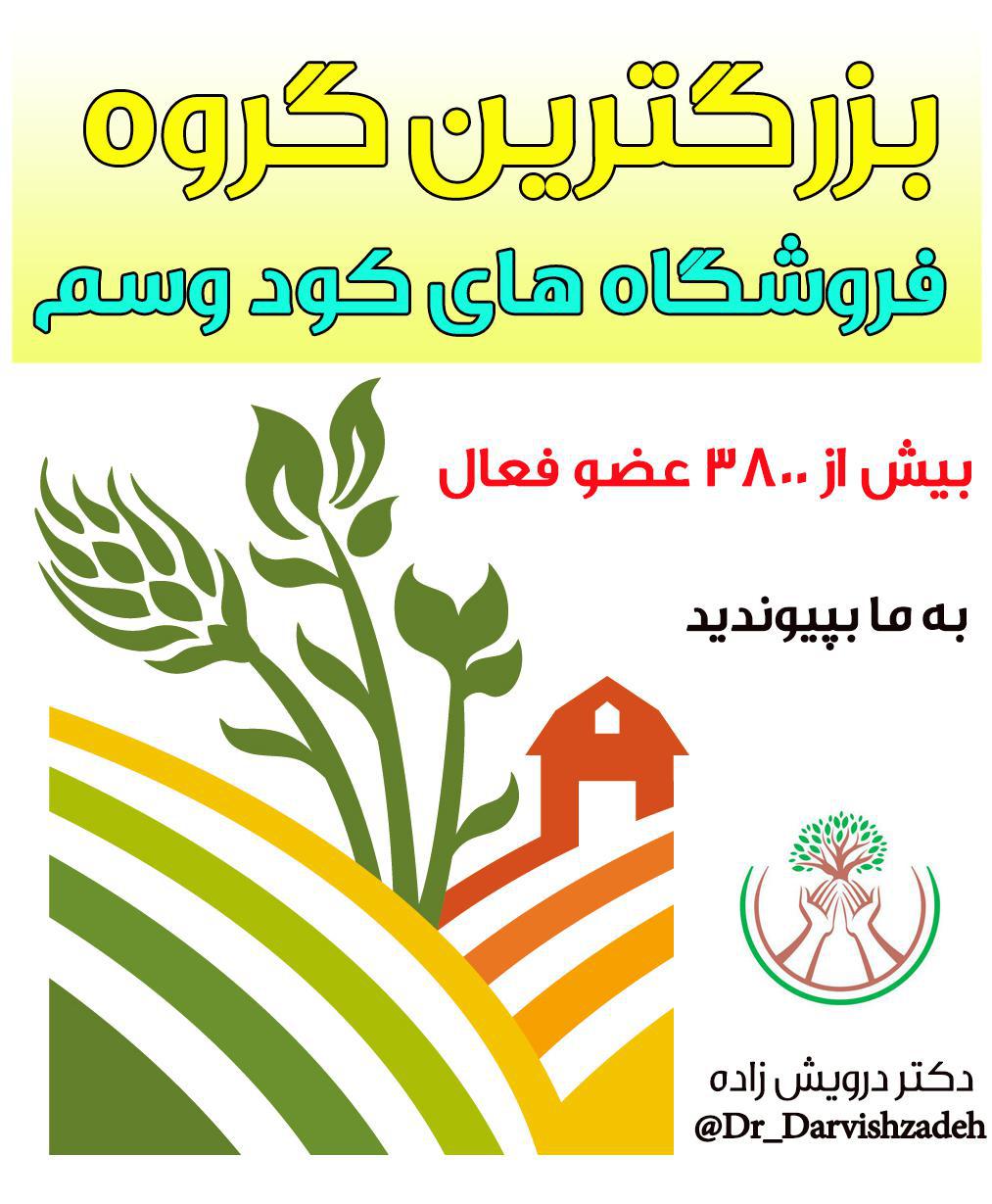 کود وسم