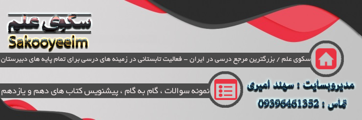سکوی علم