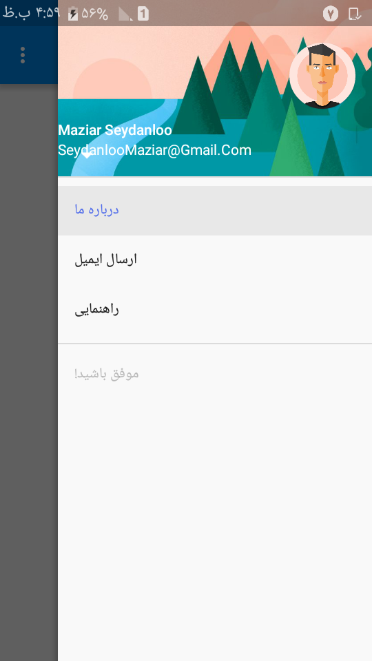 Screenshot_%DB%B2%DB%B0%DB%B1%DB%B7_%DB%