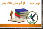 سفر به بصره