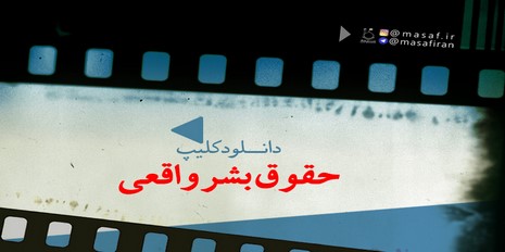 رائفی پور : <font style=