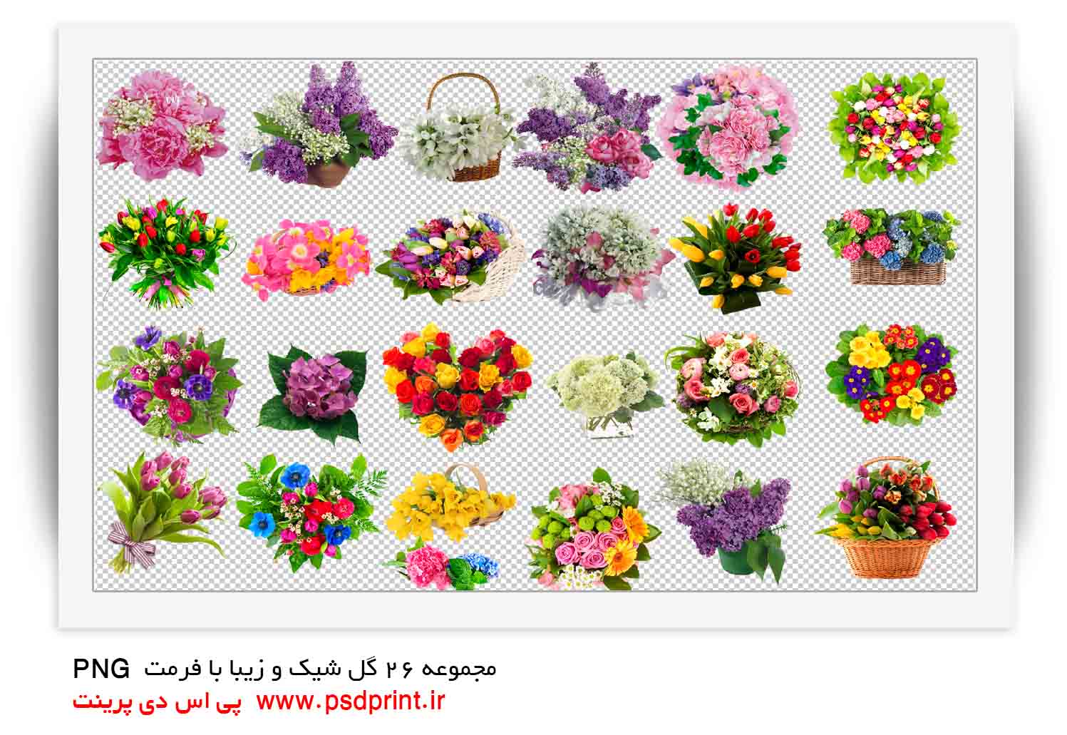 گل png بدون زمینه