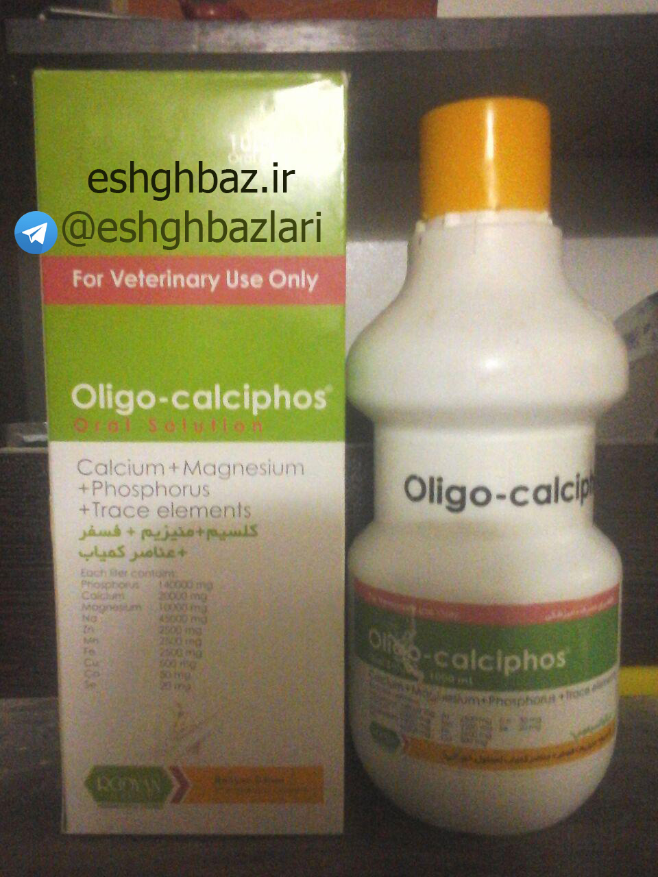 Oligo-calciphos درمان لقی